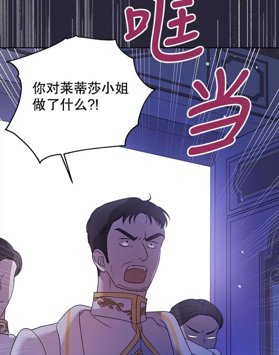 如何守护温柔的你22.诺艾尔的另一面