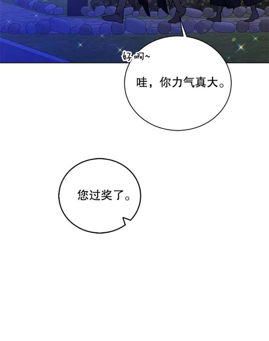 如何守护温柔的你22.诺艾尔的另一面