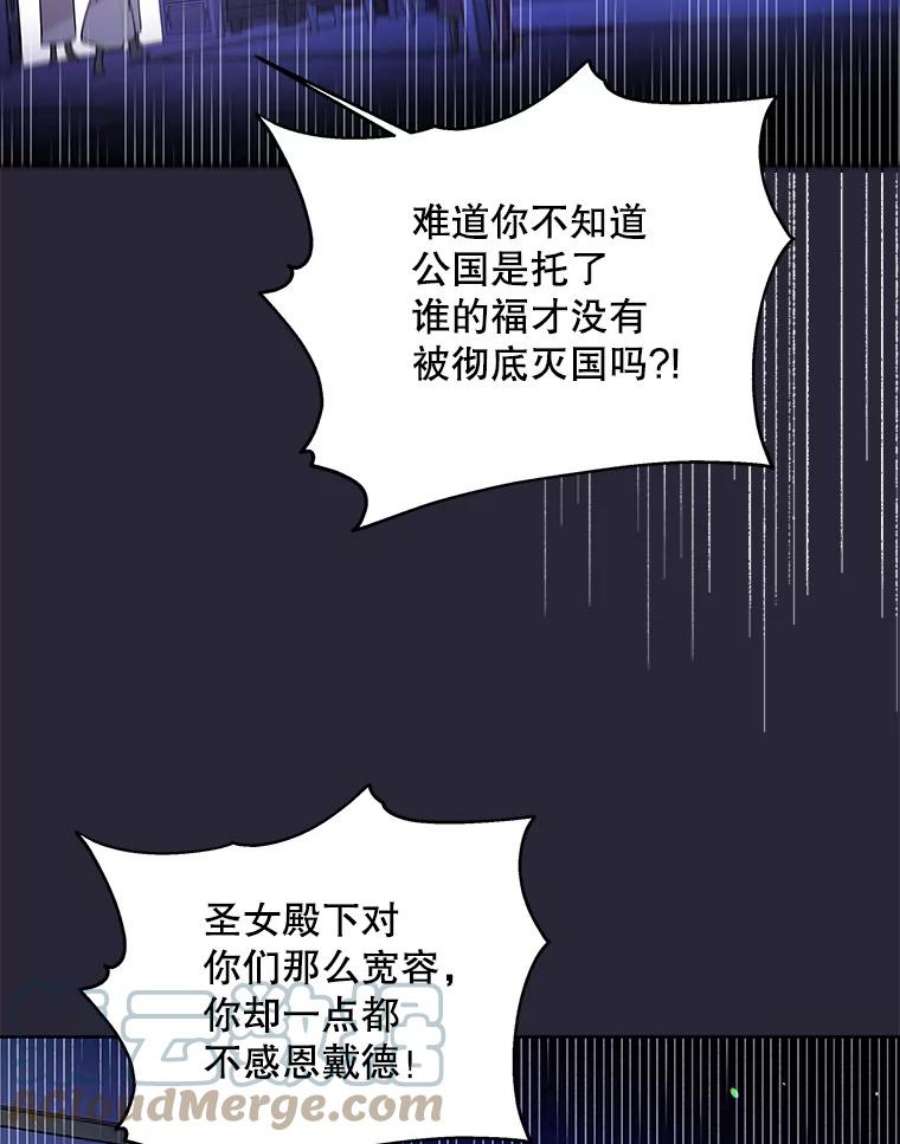 如何守护温柔的你22.诺艾尔的另一面