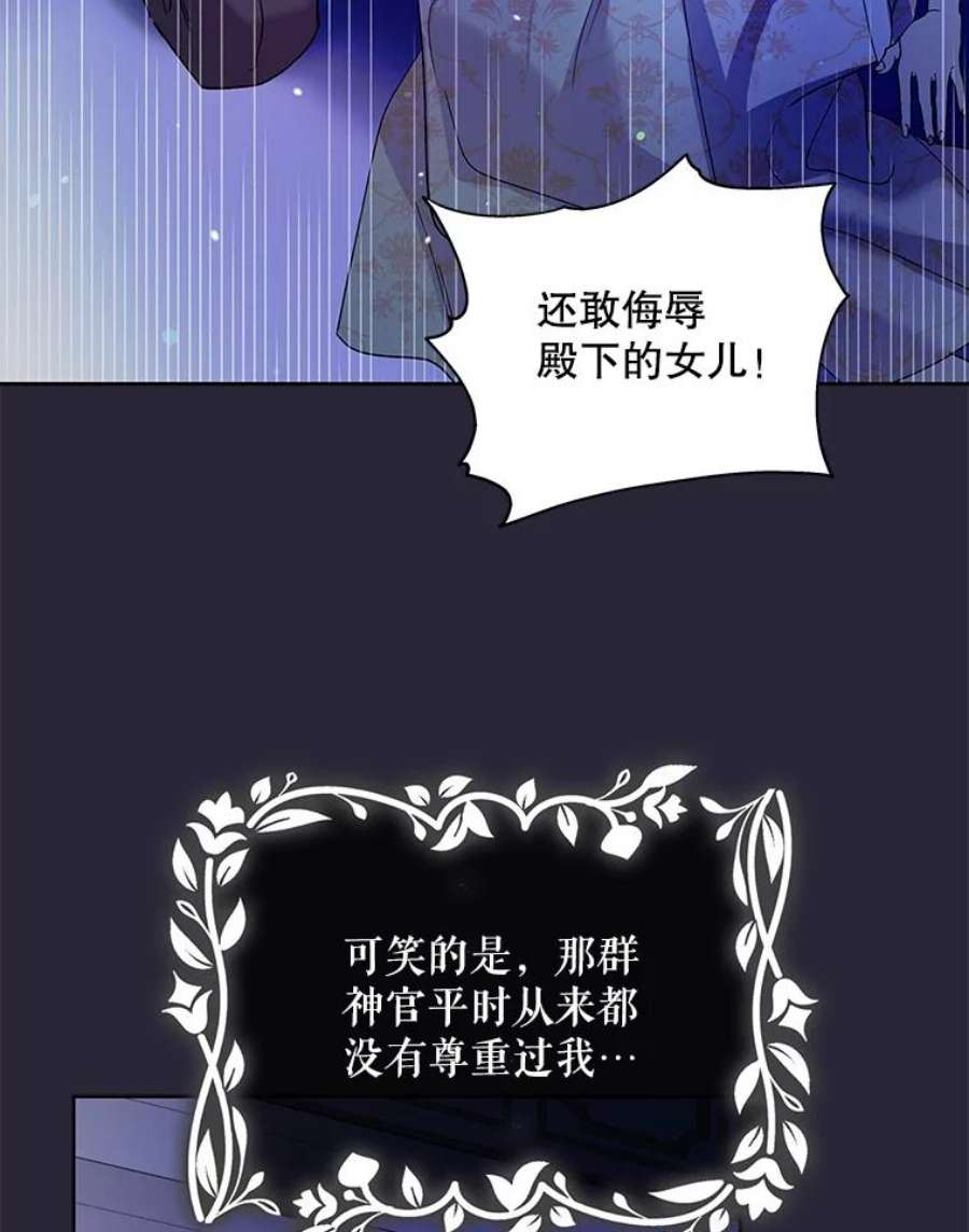 如何守护温柔的你22.诺艾尔的另一面