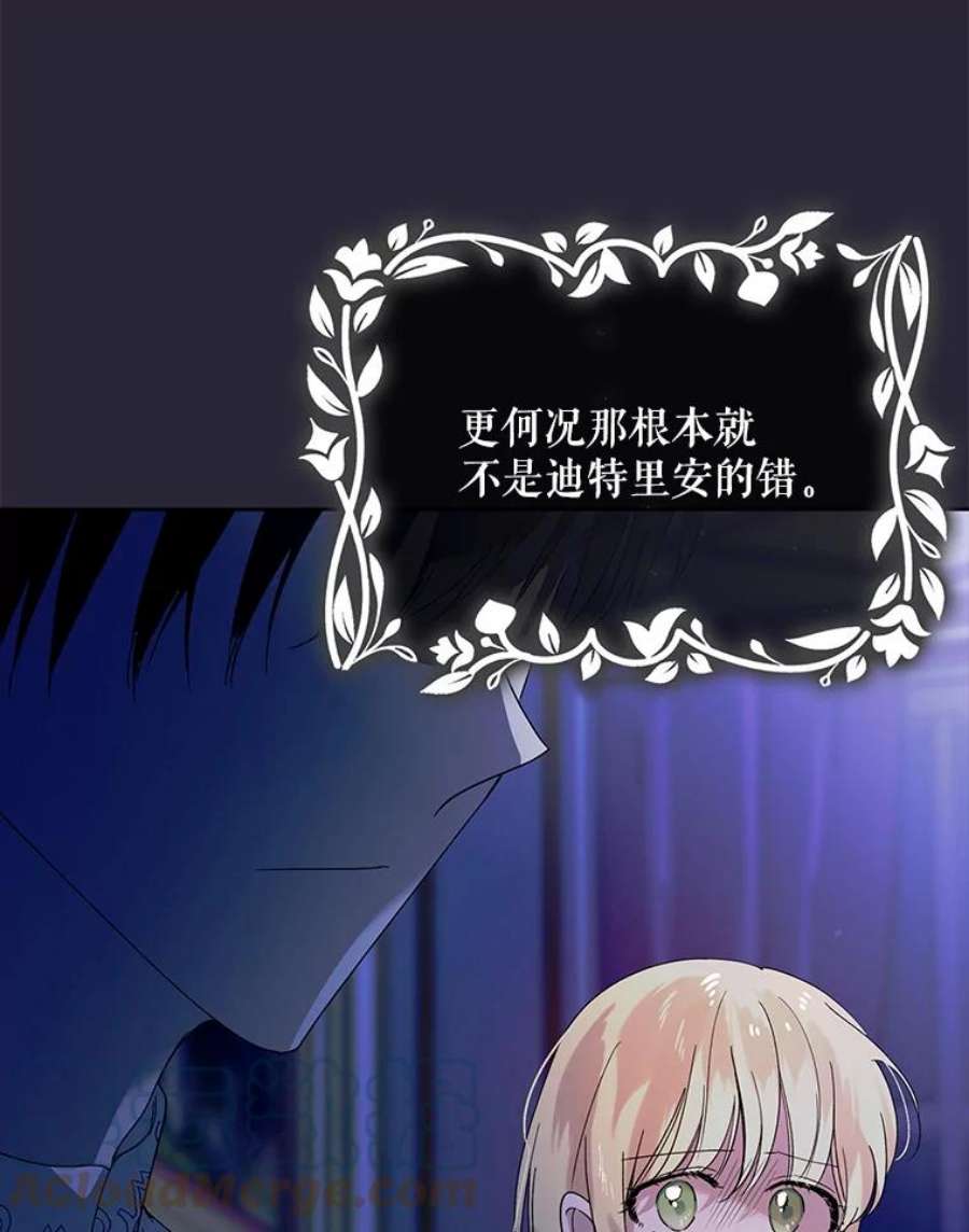如何守护温柔的你22.诺艾尔的另一面