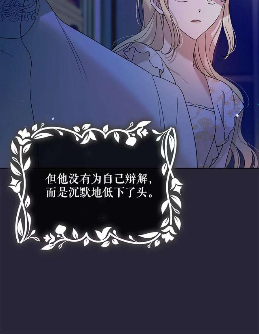 如何守护温柔的你22.诺艾尔的另一面