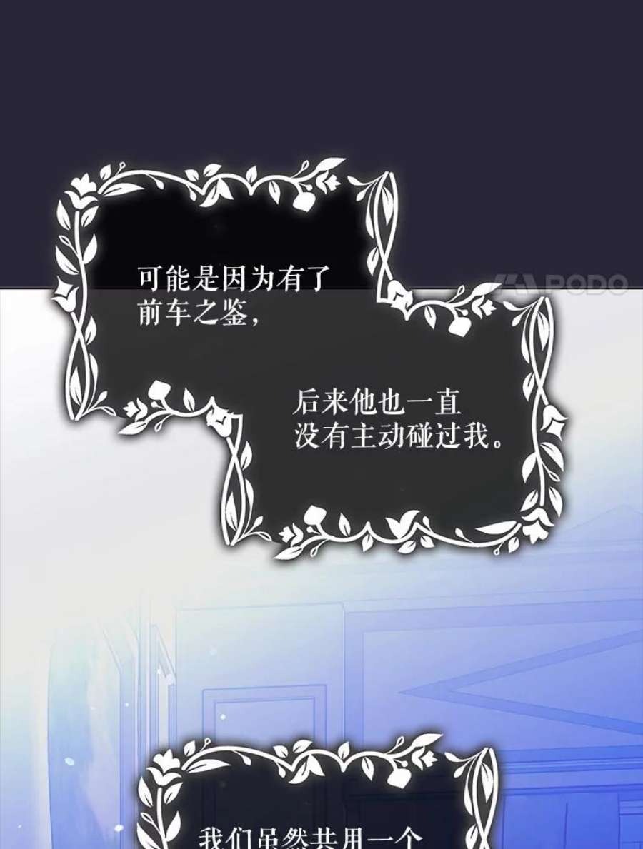 如何守护温柔的你22.诺艾尔的另一面