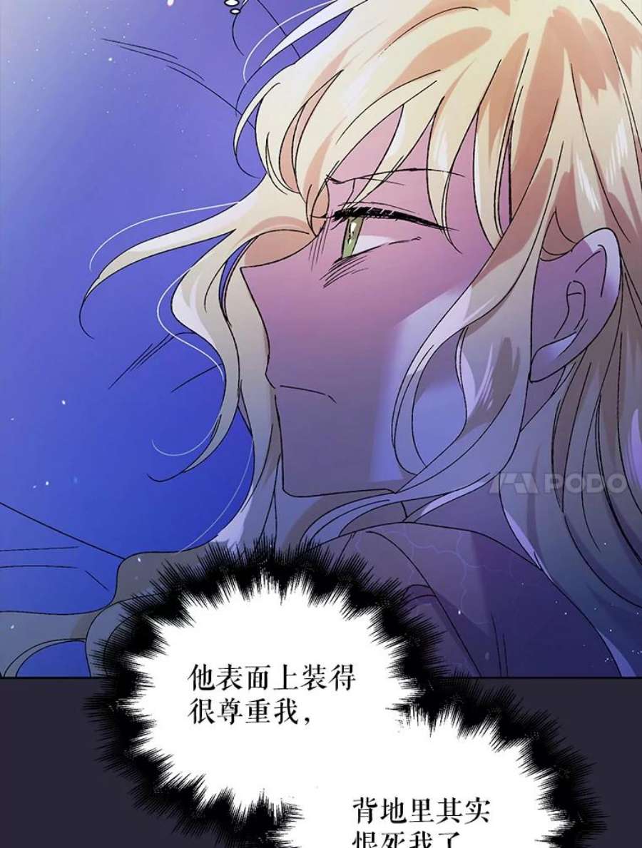 如何守护温柔的你22.诺艾尔的另一面