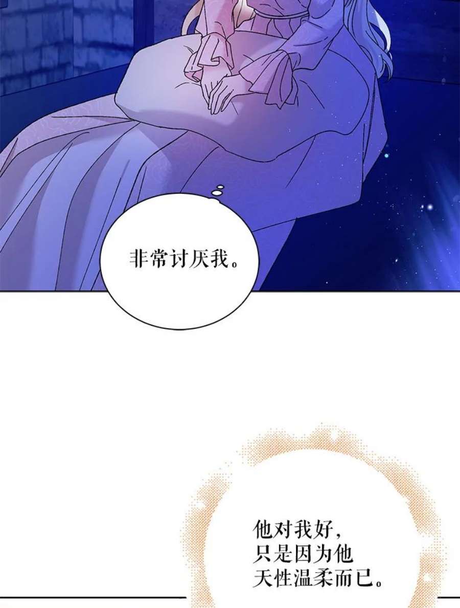 如何守护温柔的你22.诺艾尔的另一面