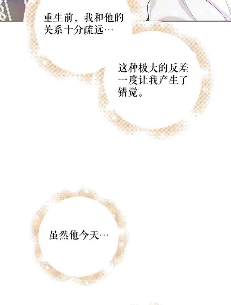 如何守护温柔的你22.诺艾尔的另一面
