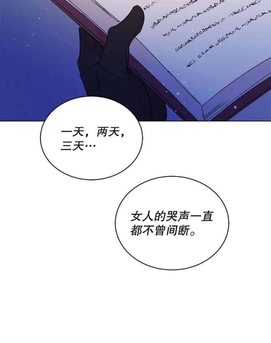 如何守护温柔的你22.诺艾尔的另一面
