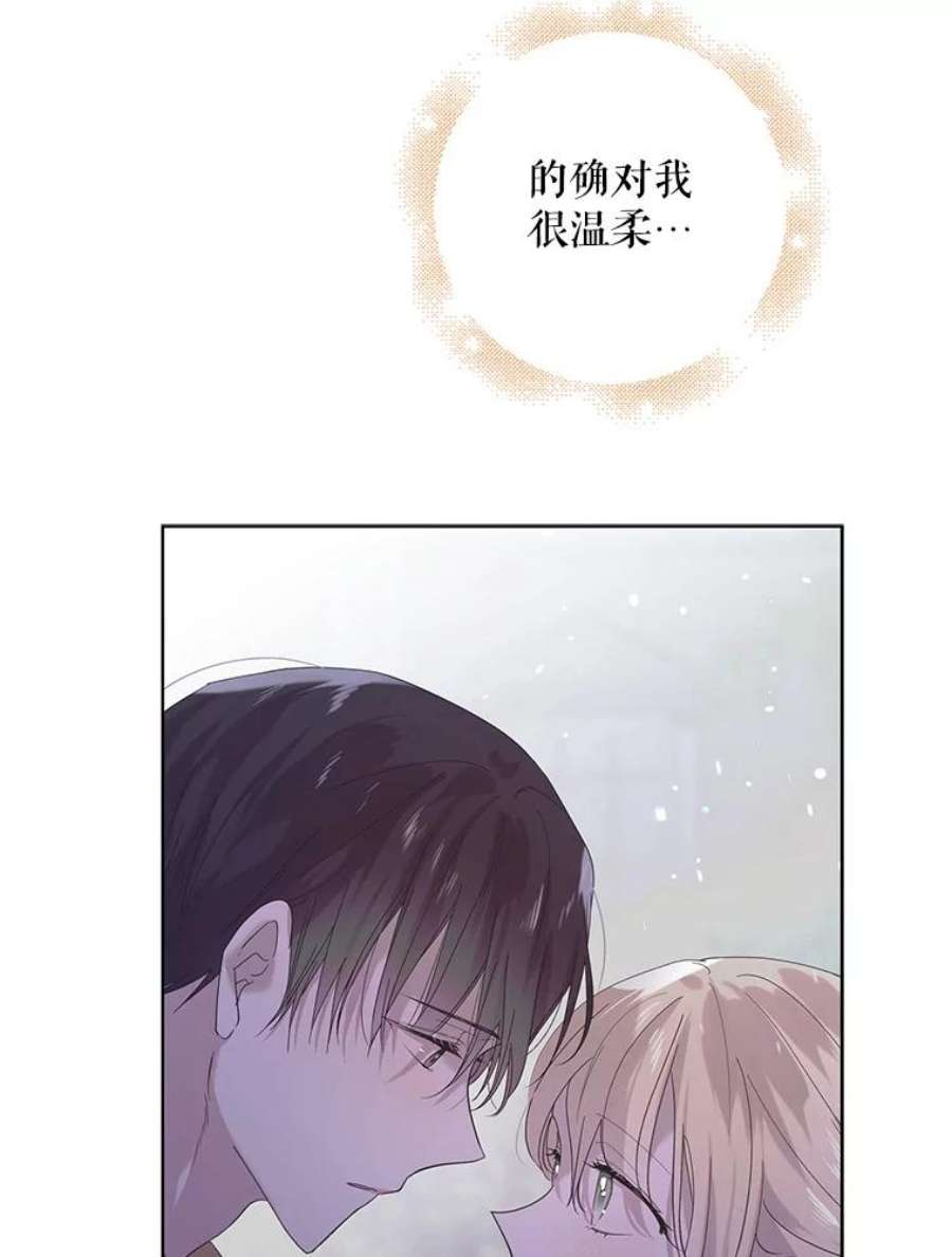 如何守护温柔的你22.诺艾尔的另一面