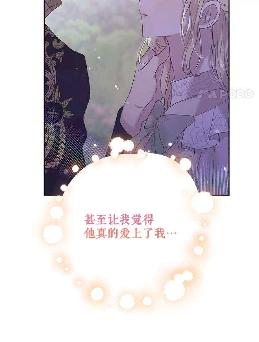 如何守护温柔的你22.诺艾尔的另一面