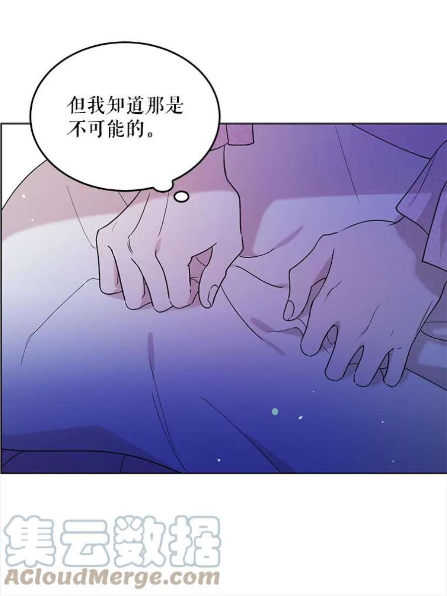 如何守护温柔的你22.诺艾尔的另一面