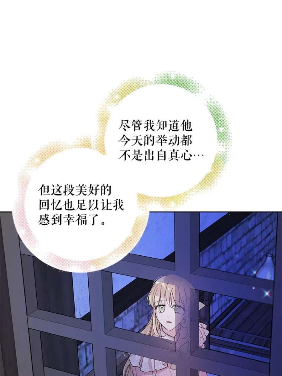 如何守护温柔的你22.诺艾尔的另一面