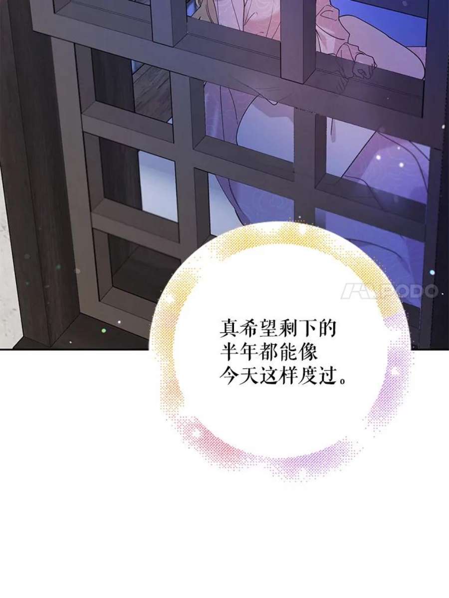 如何守护温柔的你22.诺艾尔的另一面