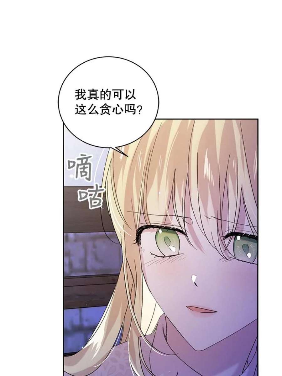如何守护温柔的你22.诺艾尔的另一面