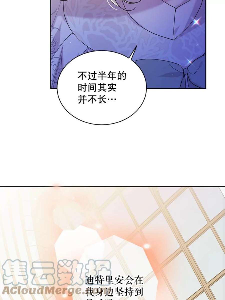 如何守护温柔的你22.诺艾尔的另一面