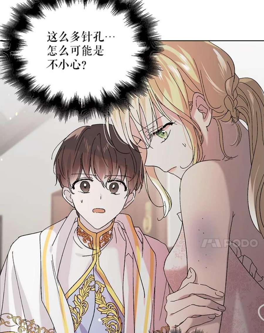 如何守护温柔的你23.罪与罚