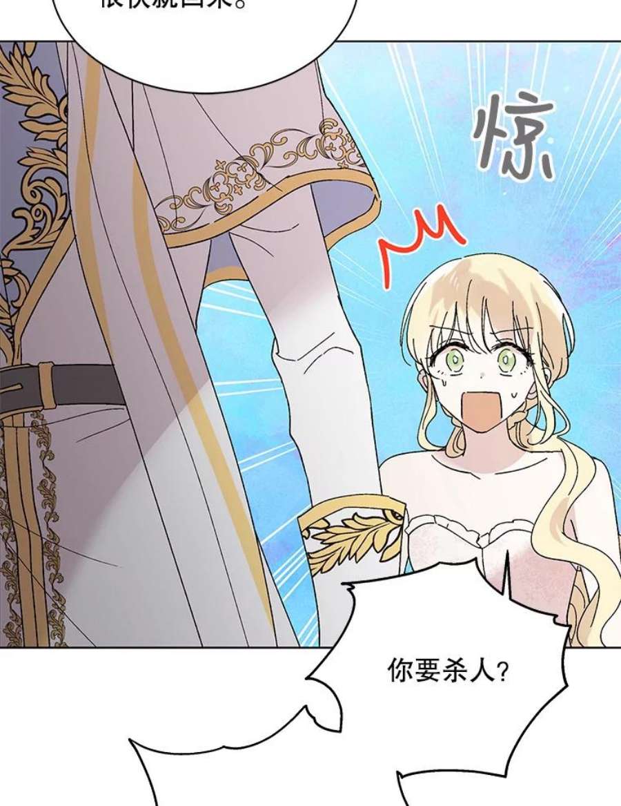 如何守护温柔的你23.罪与罚