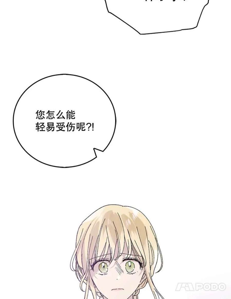 如何守护温柔的你23.罪与罚