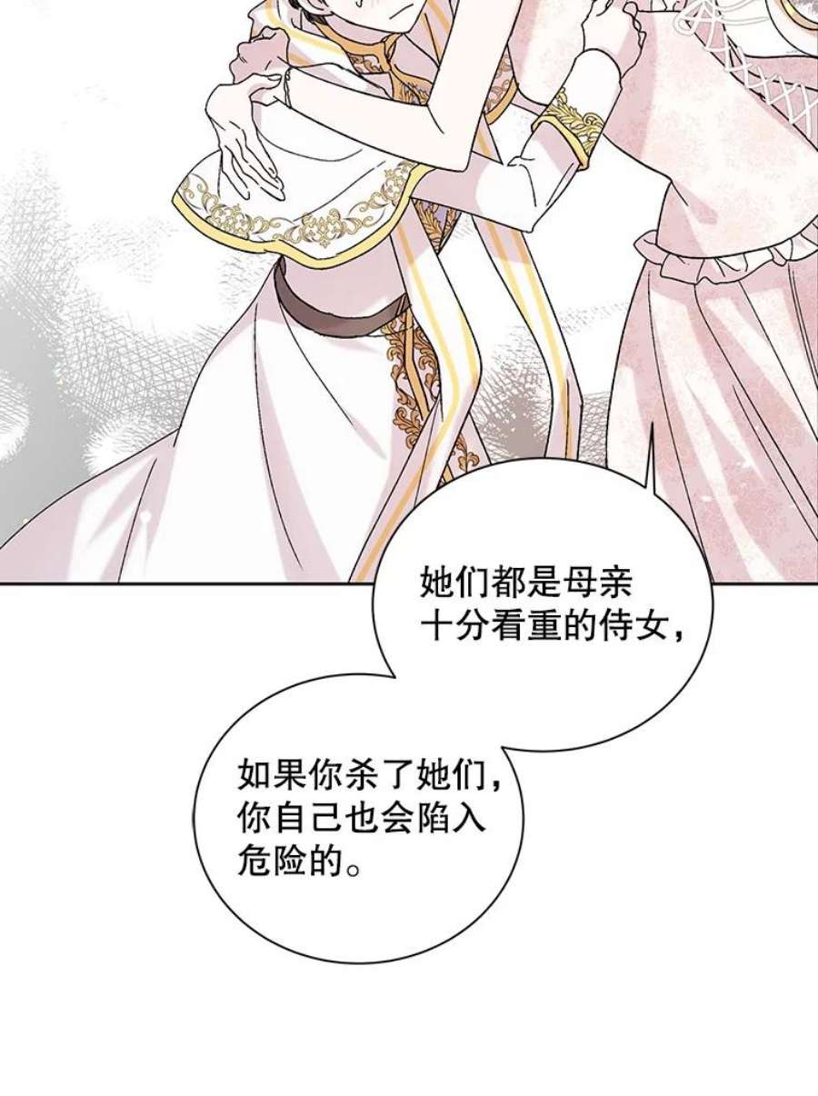 如何守护温柔的你23.罪与罚