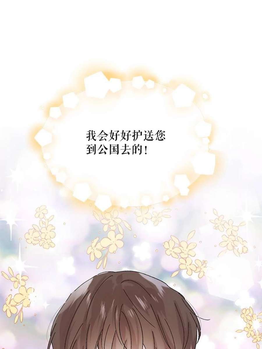 如何守护温柔的你23.罪与罚