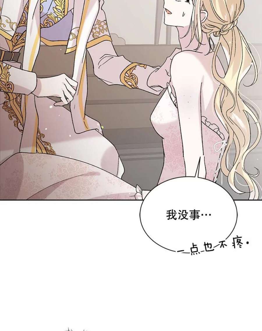 如何守护温柔的你23.罪与罚