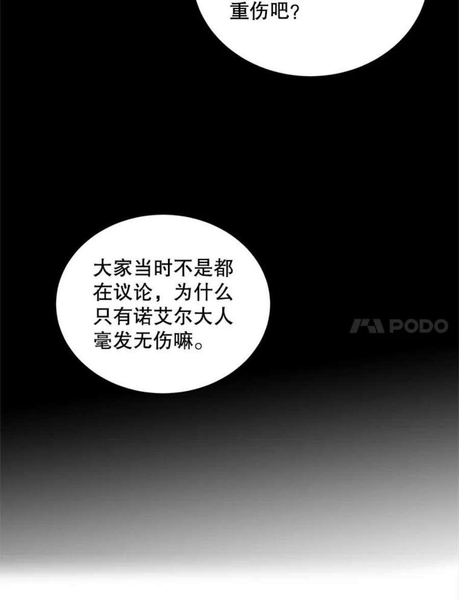 如何守护温柔的你24.结界设置失败了？