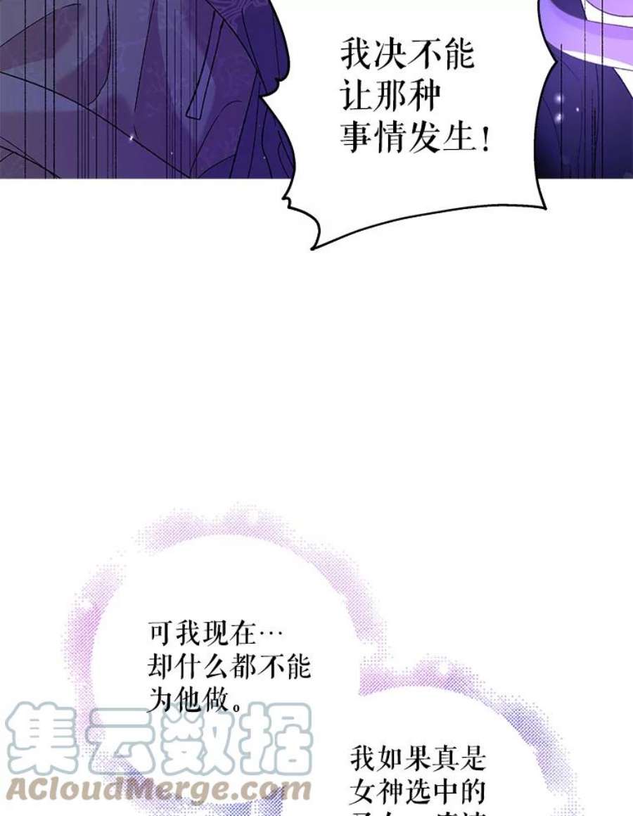 如何守护温柔的你24.结界设置失败了？