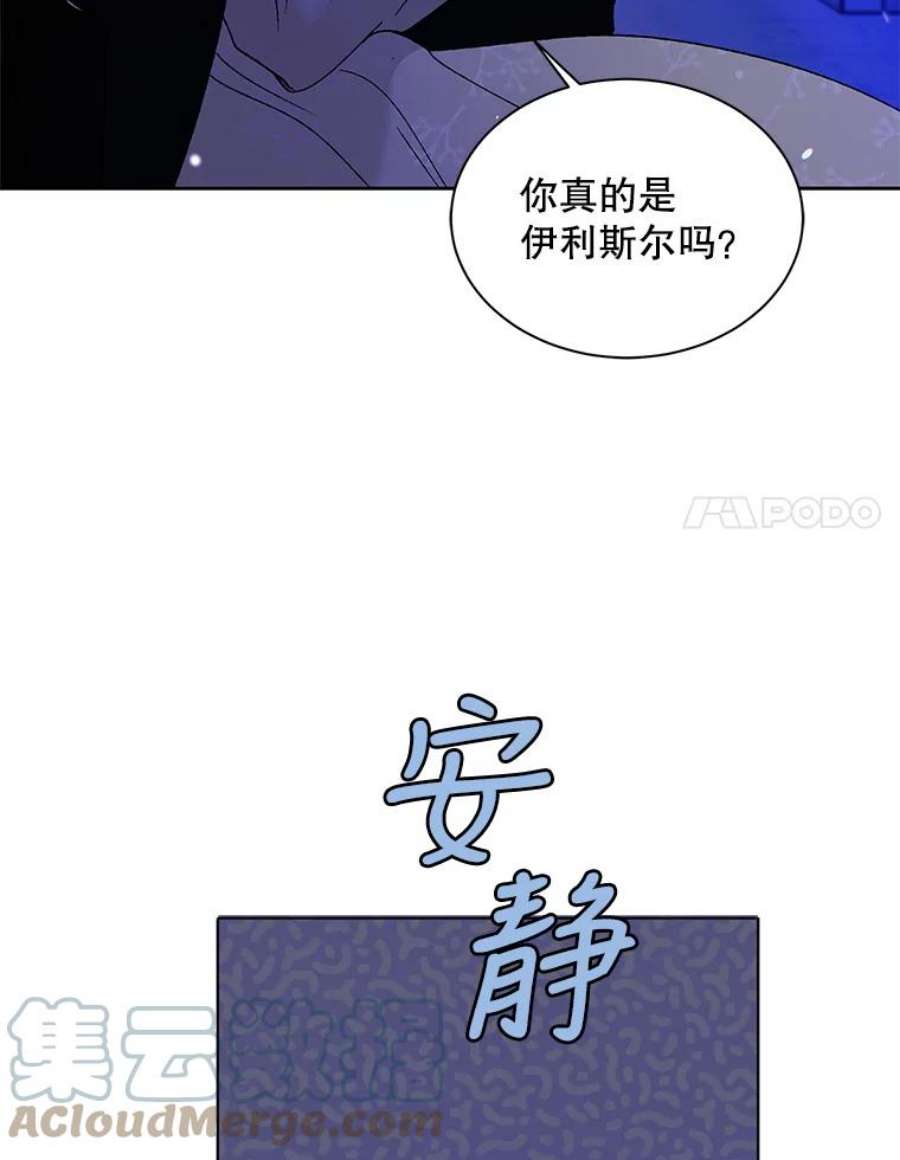 如何守护温柔的你24.结界设置失败了？