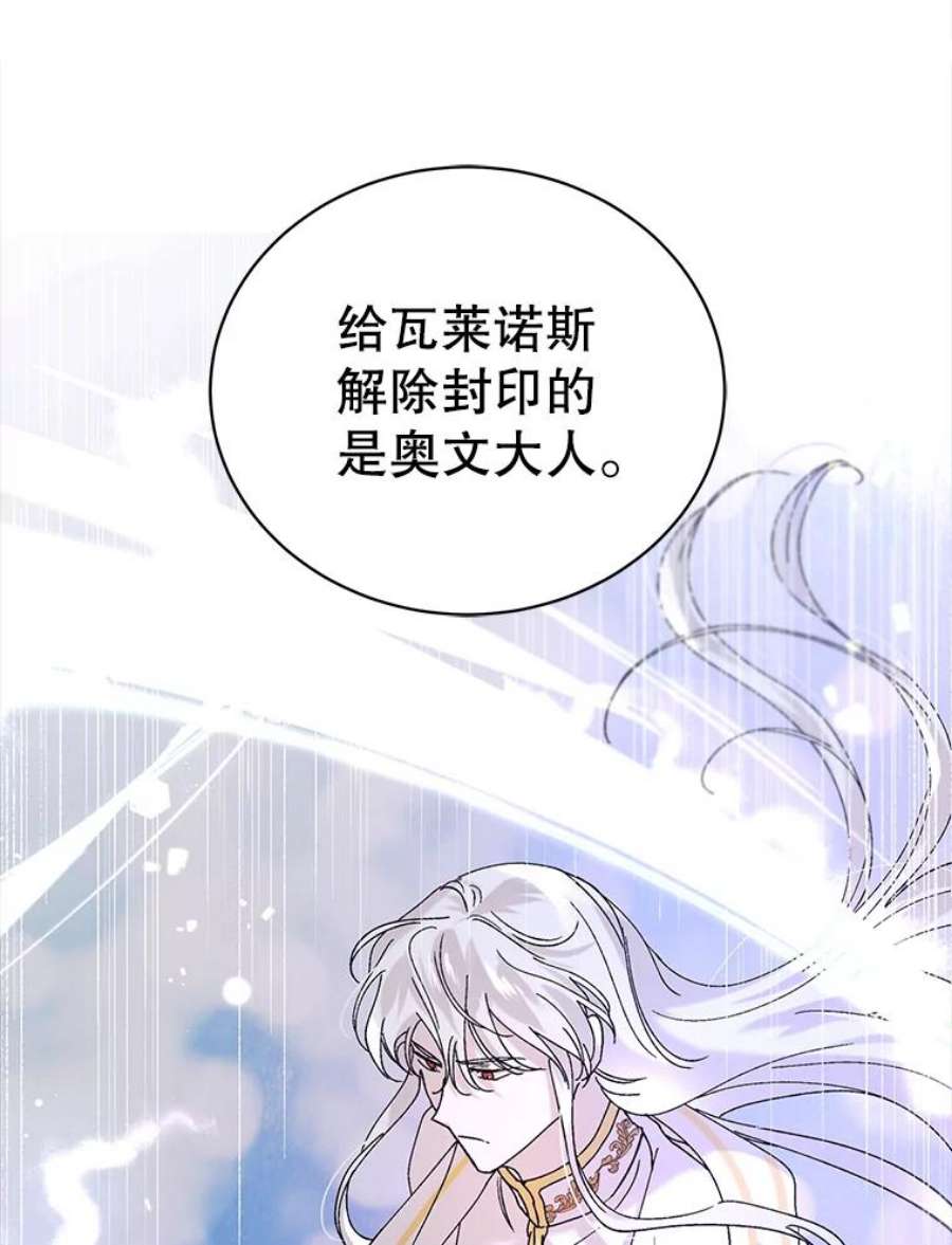 如何守护温柔的你24.结界设置失败了？