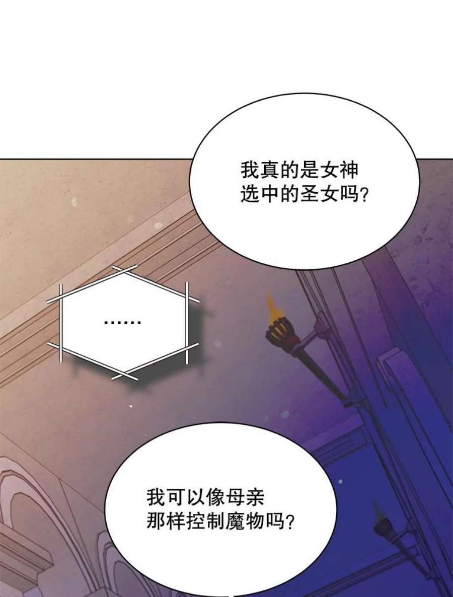 如何守护温柔的你24.结界设置失败了？