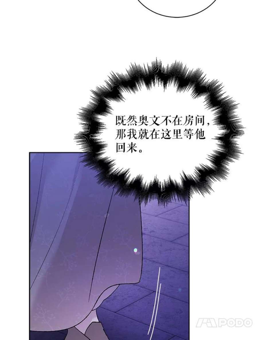 如何守护温柔的你24.结界设置失败了？