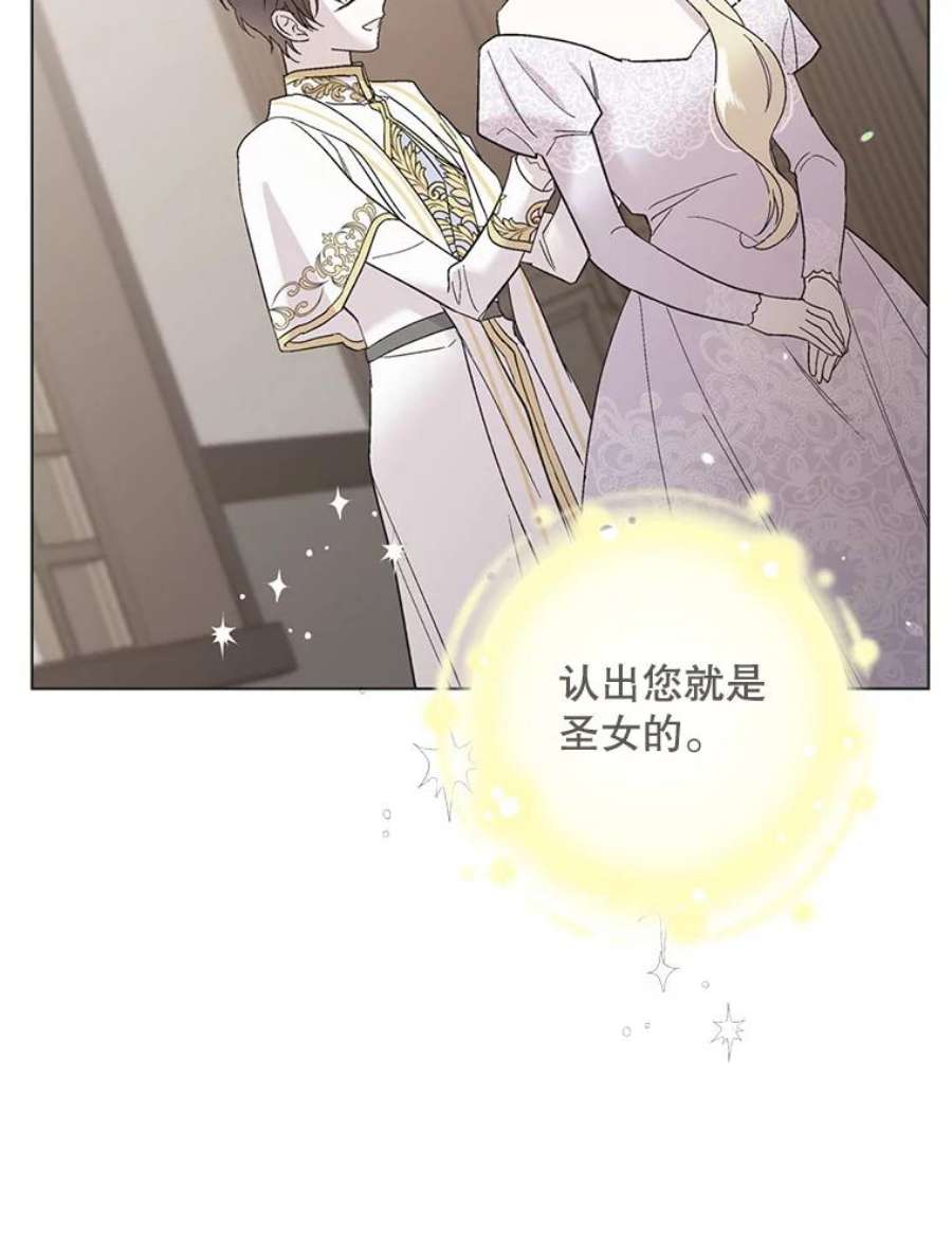 如何守护温柔的你24.结界设置失败了？