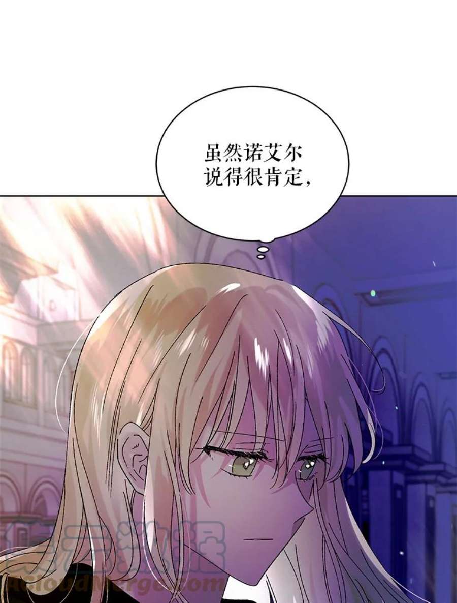 如何守护温柔的你24.结界设置失败了？