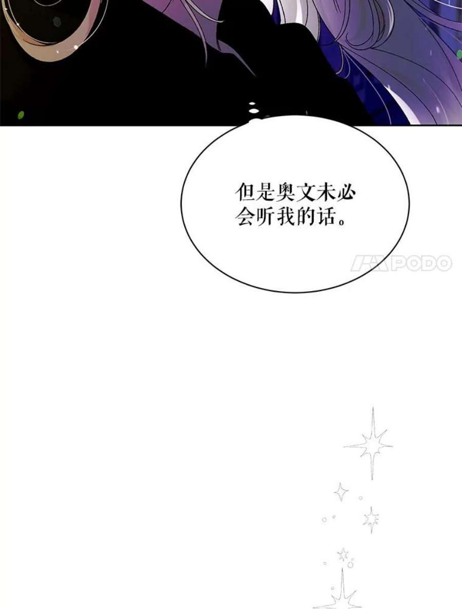如何守护温柔的你24.结界设置失败了？