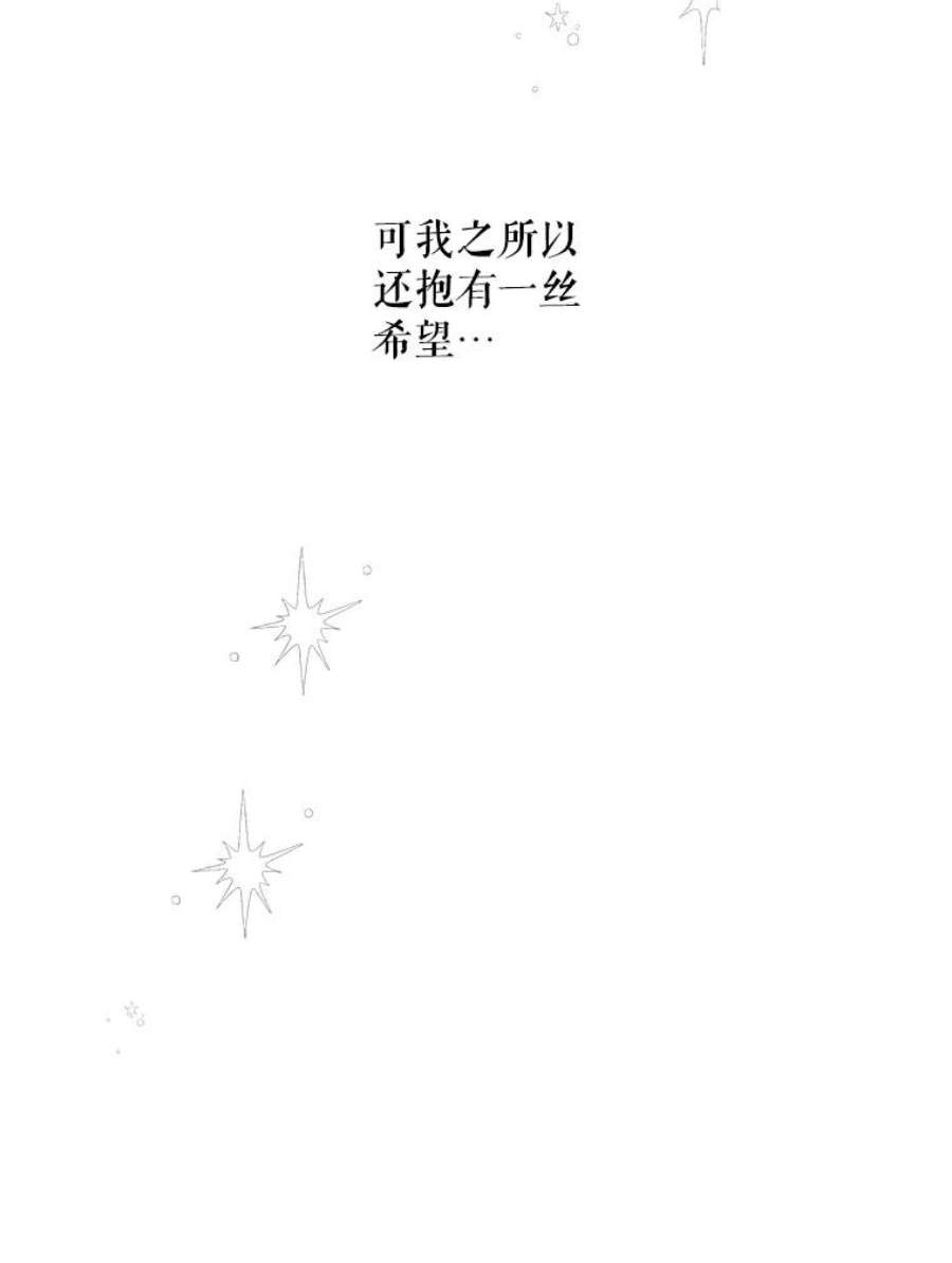 如何守护温柔的你24.结界设置失败了？