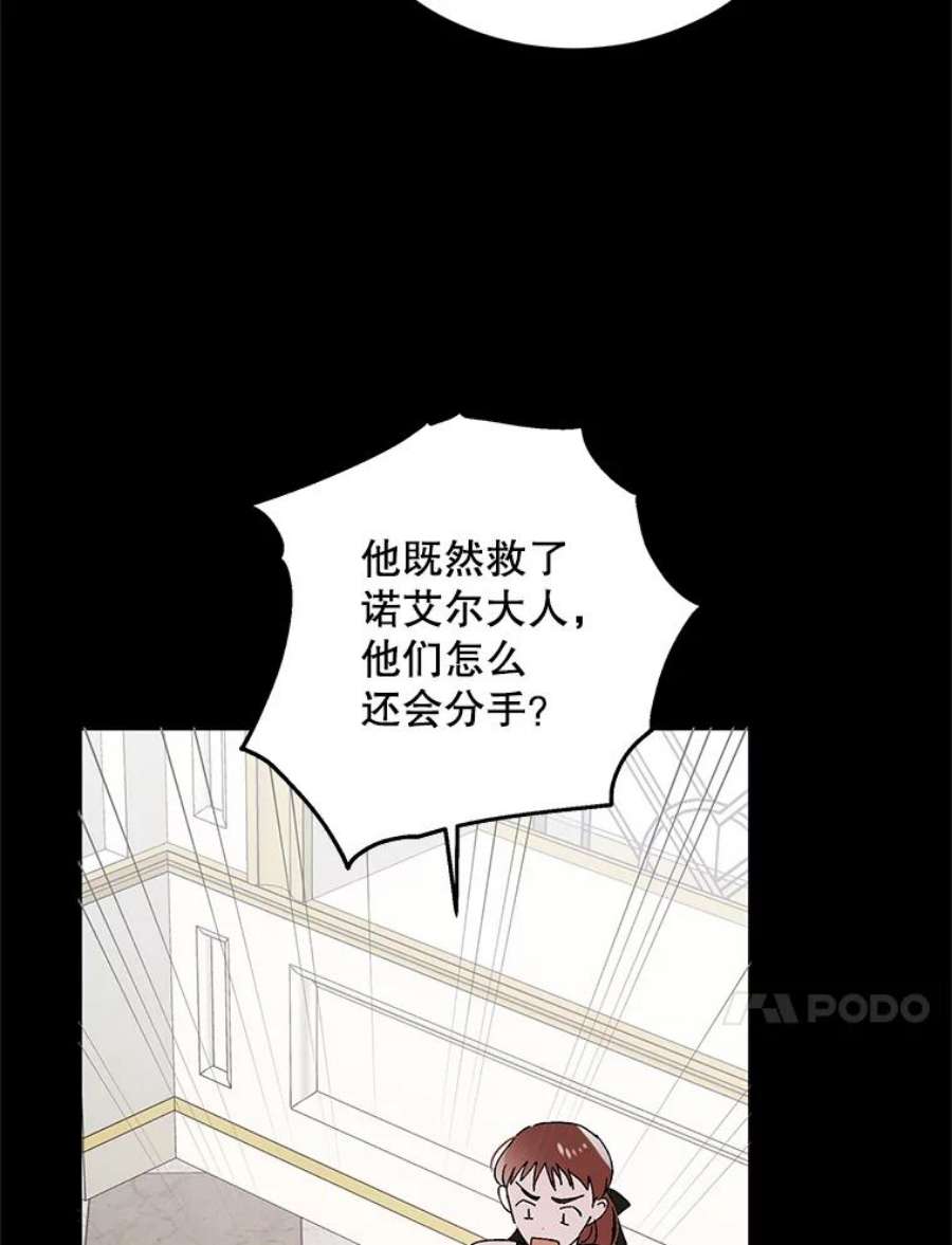 如何守护温柔的你24.结界设置失败了？