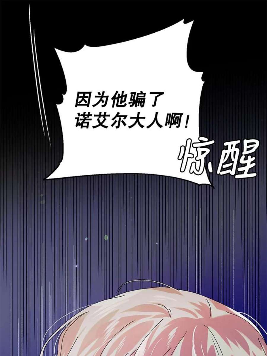 如何守护温柔的你24.结界设置失败了？