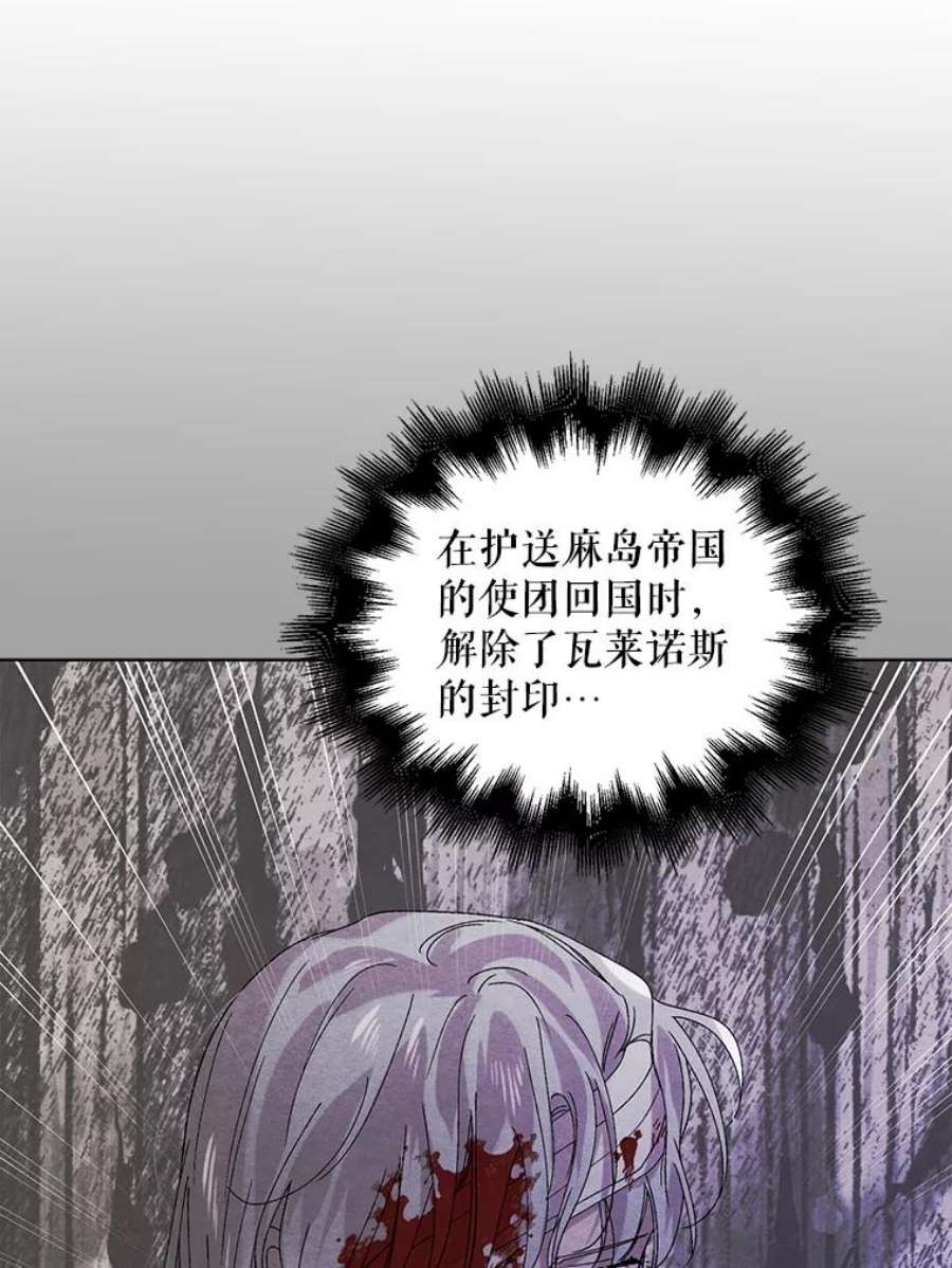 如何守护温柔的你24.结界设置失败了？