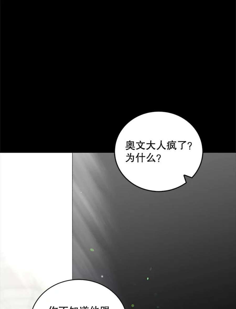 如何守护温柔的你24.结界设置失败了？