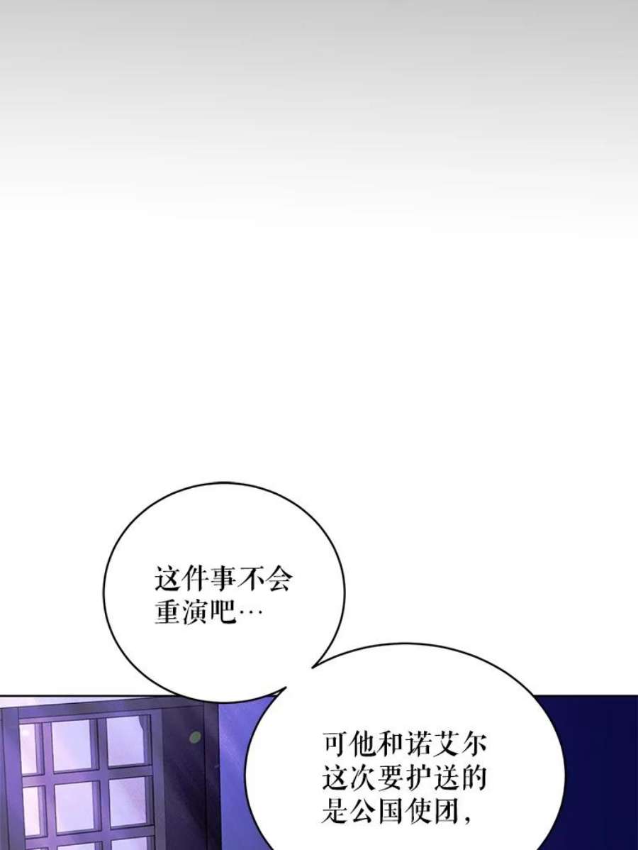 如何守护温柔的你24.结界设置失败了？