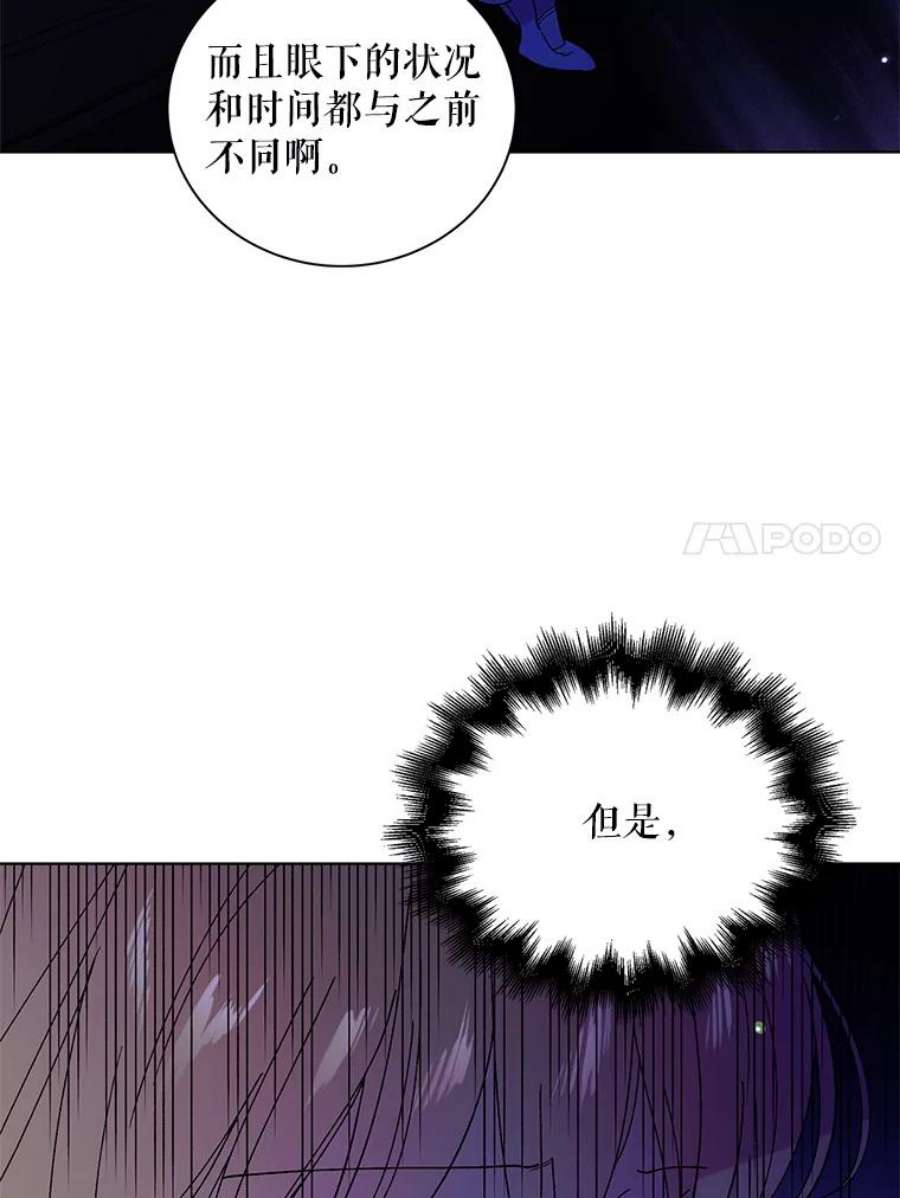 如何守护温柔的你24.结界设置失败了？