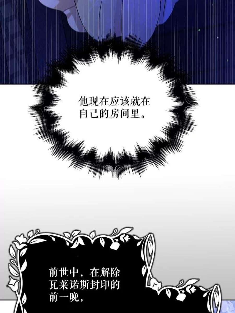 如何守护温柔的你24.结界设置失败了？