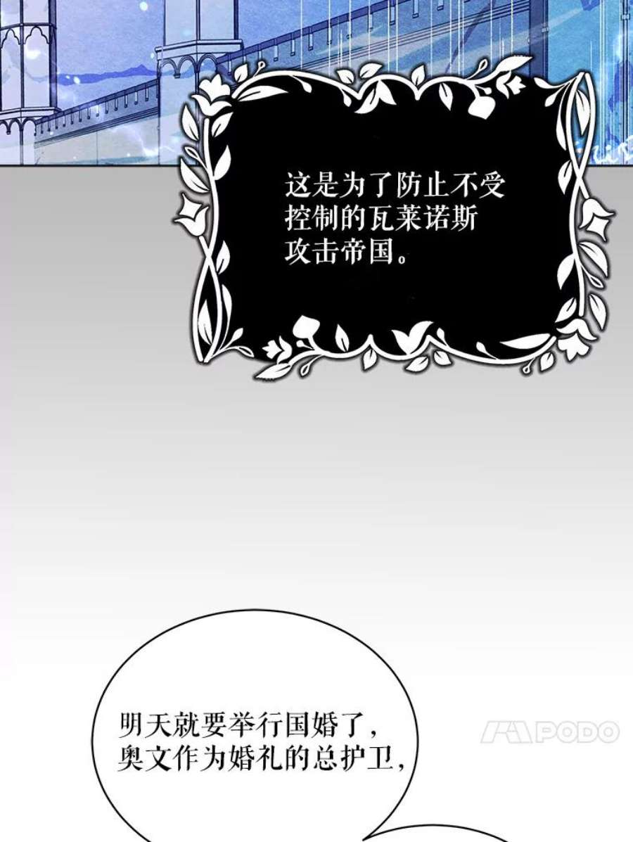 如何守护温柔的你24.结界设置失败了？