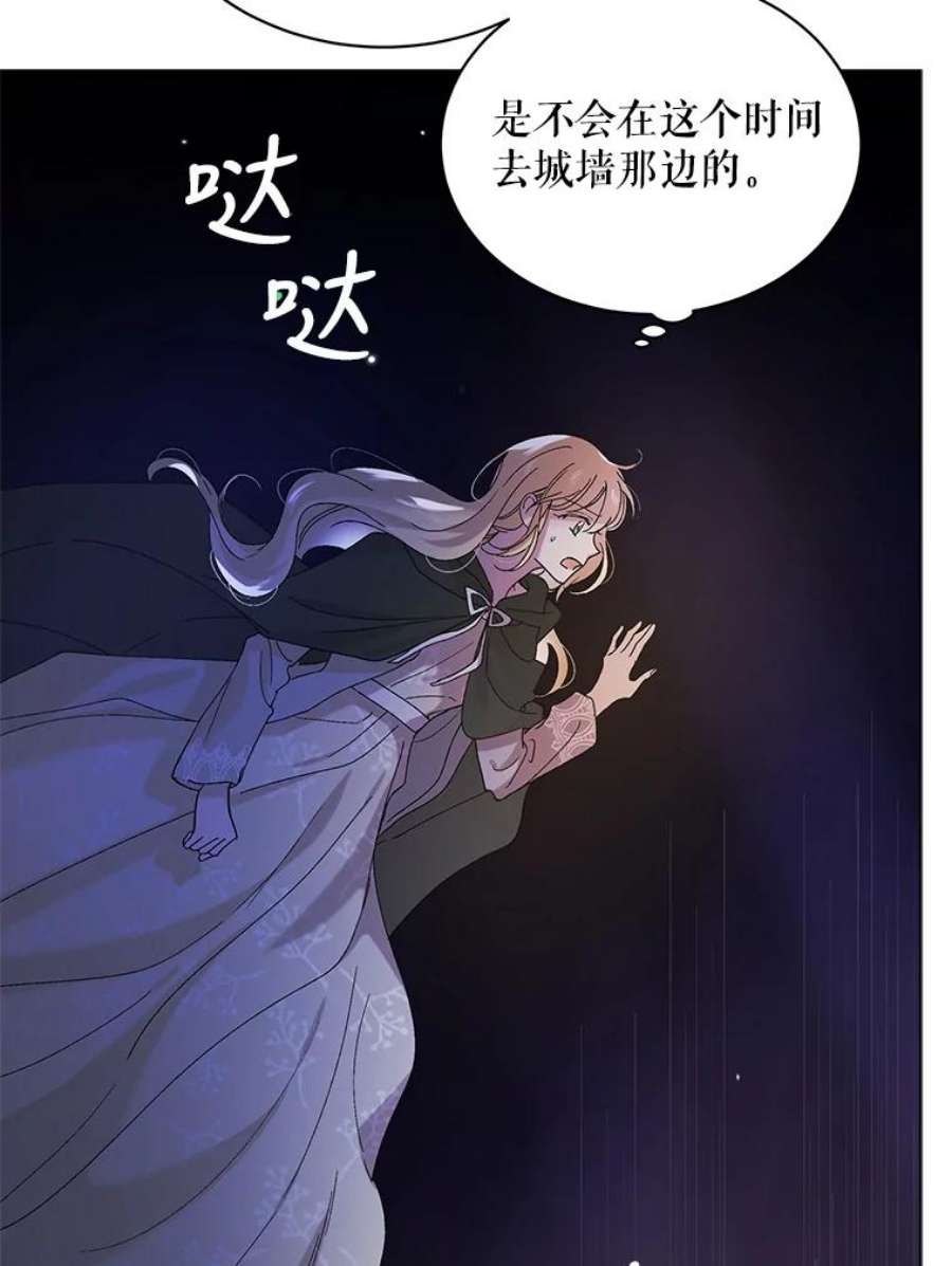 如何守护温柔的你24.结界设置失败了？