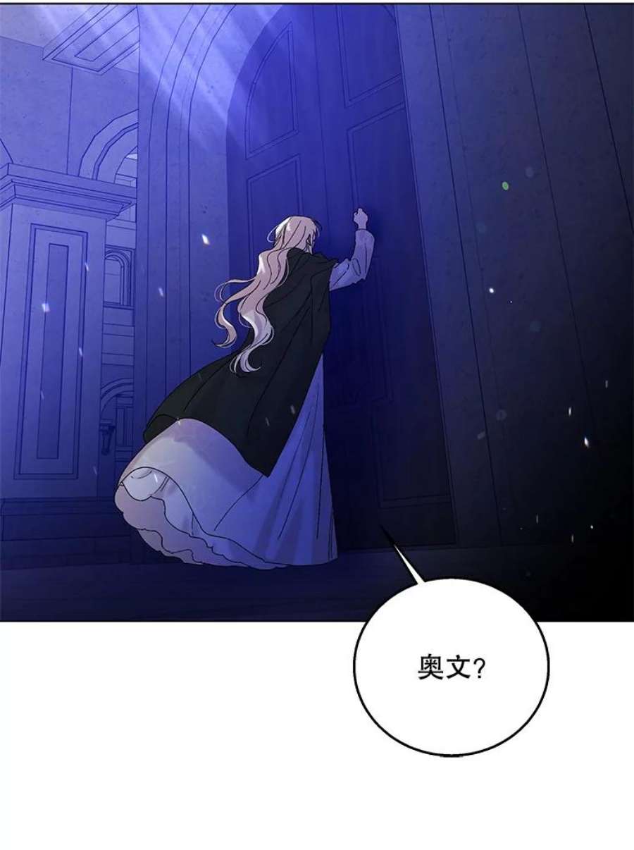 如何守护温柔的你24.结界设置失败了？