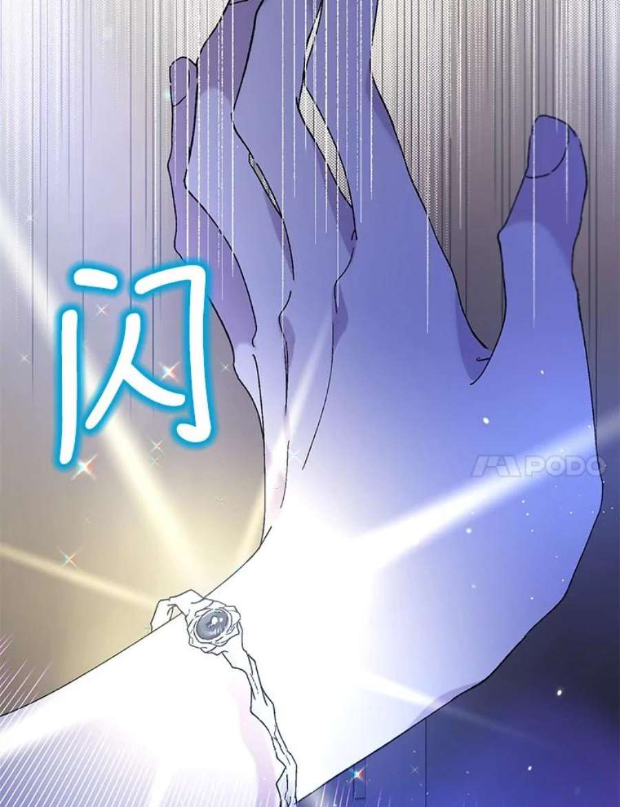 如何守护温柔的你24.结界设置失败了？