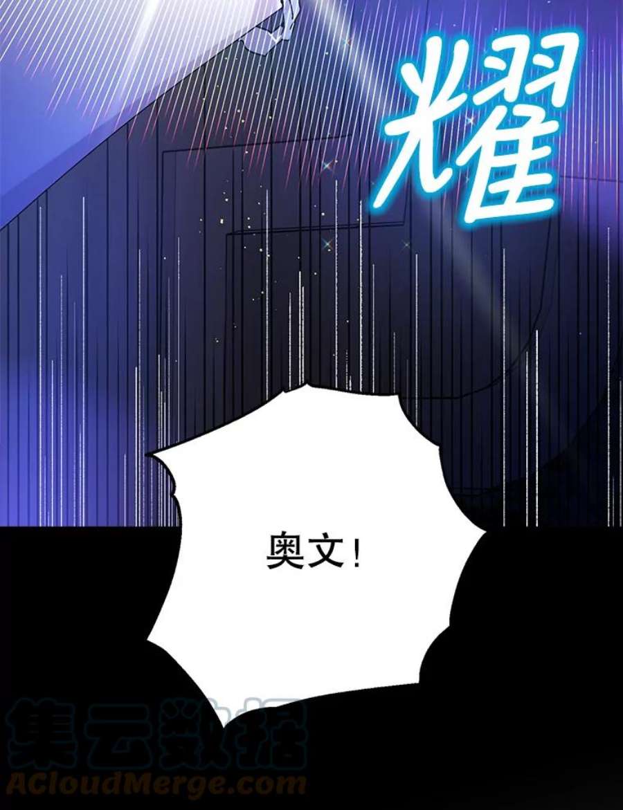 如何守护温柔的你24.结界设置失败了？
