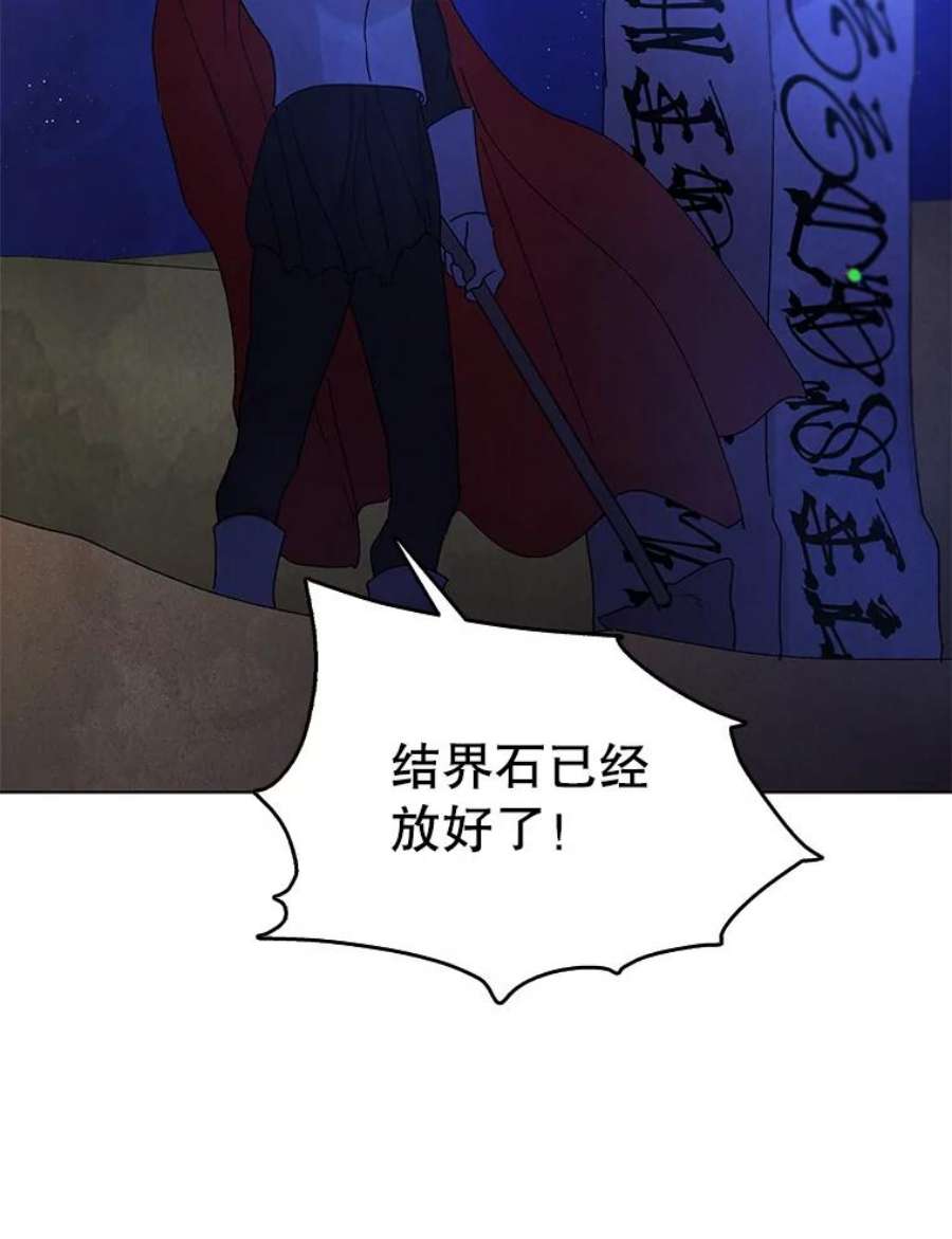 如何守护温柔的你24.结界设置失败了？