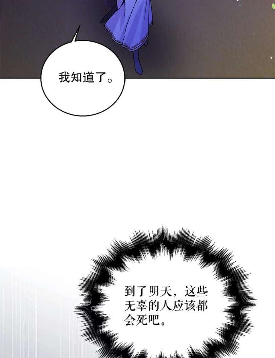 如何守护温柔的你24.结界设置失败了？