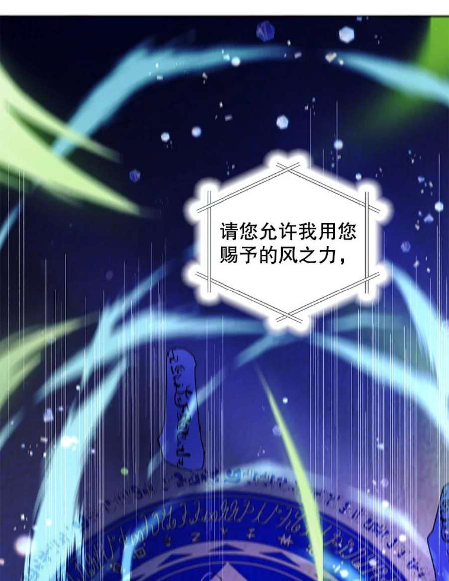 如何守护温柔的你24.结界设置失败了？