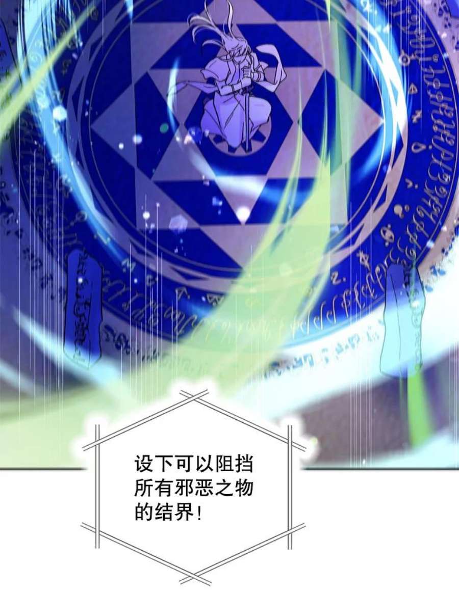 如何守护温柔的你24.结界设置失败了？